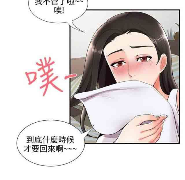 潮湿的口红：第39话 有想法 -潮湿的口红-无名（第12张）