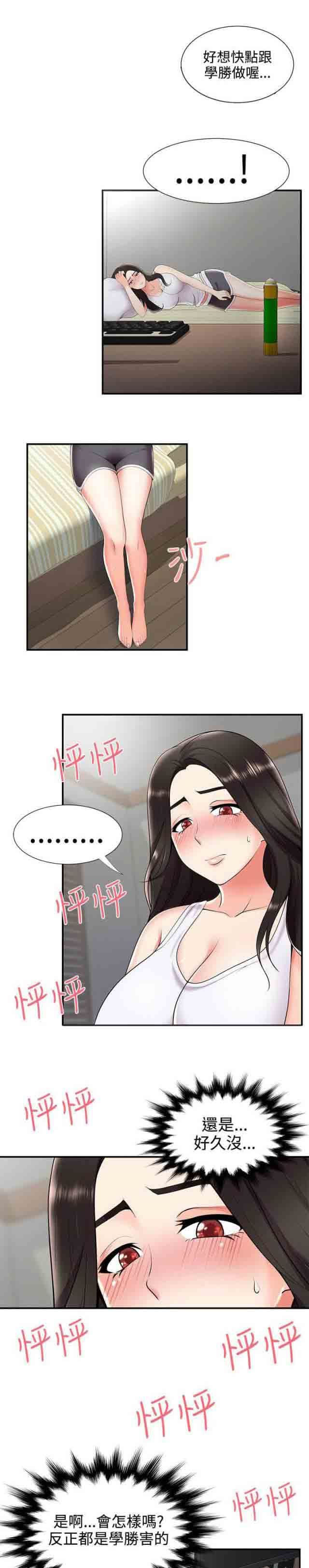 潮湿的口红：第39话 有想法 -潮湿的口红-无名（第13张）