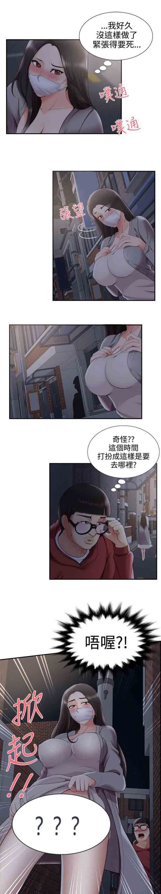 潮湿的口红：第40话 夜晚的空气 -潮湿的口红-无名（第3张）