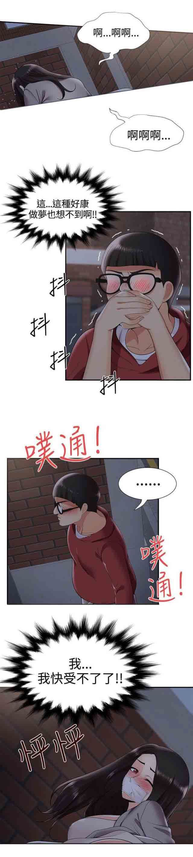 潮湿的口红：第40话 夜晚的空气 -潮湿的口红-无名（第4张）