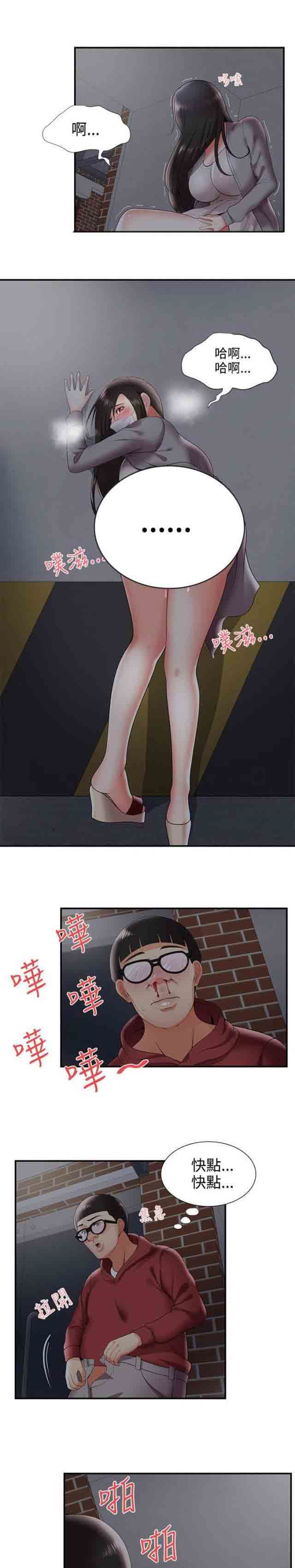 潮湿的口红：第40话 夜晚的空气 -潮湿的口红-无名（第8张）