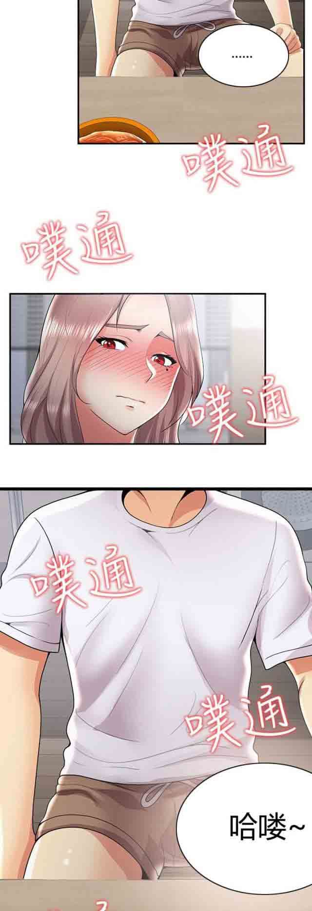 潮湿的口红：第50话 在边缘试探 -潮湿的口红-无名（第5张）