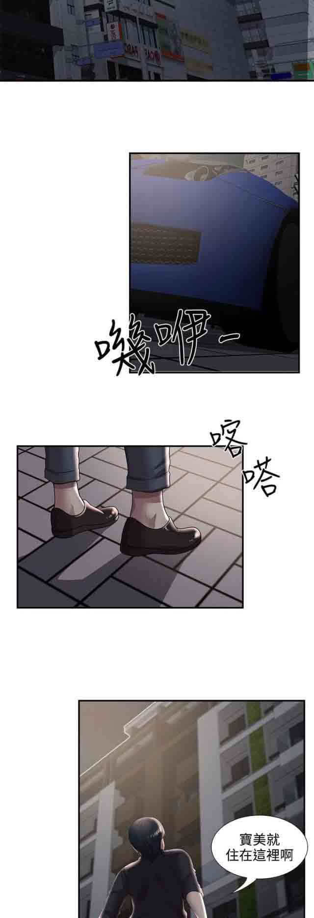 潮湿的口红：第50话 在边缘试探 -潮湿的口红-无名（第10张）