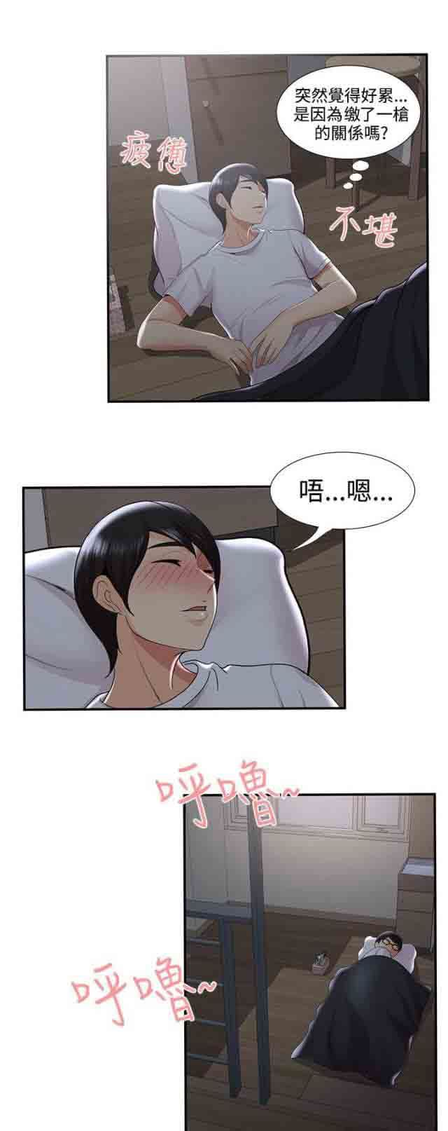 潮湿的口红：第51话 噗通 -潮湿的口红-无名（第4张）
