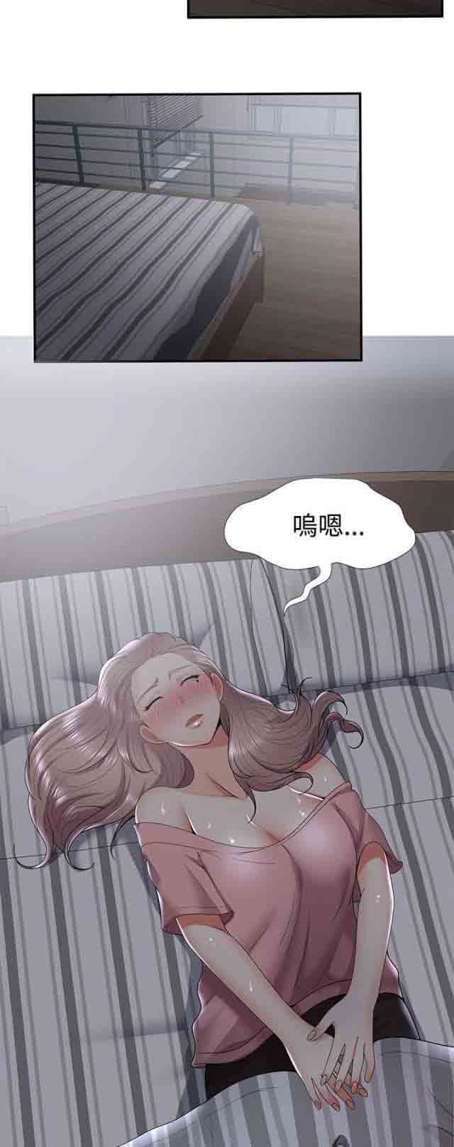 潮湿的口红：第51话 噗通 -潮湿的口红-无名（第5张）