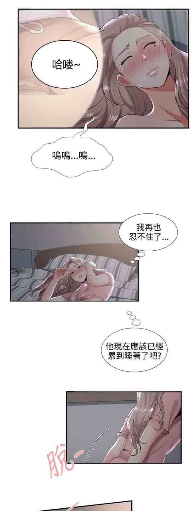 潮湿的口红：第51话 噗通 -潮湿的口红-无名（第6张）