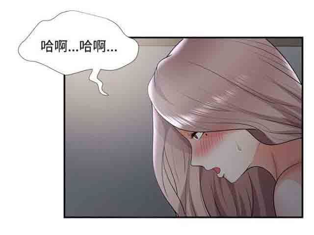 潮湿的口红：第51话 噗通 -潮湿的口红-无名（第8张）