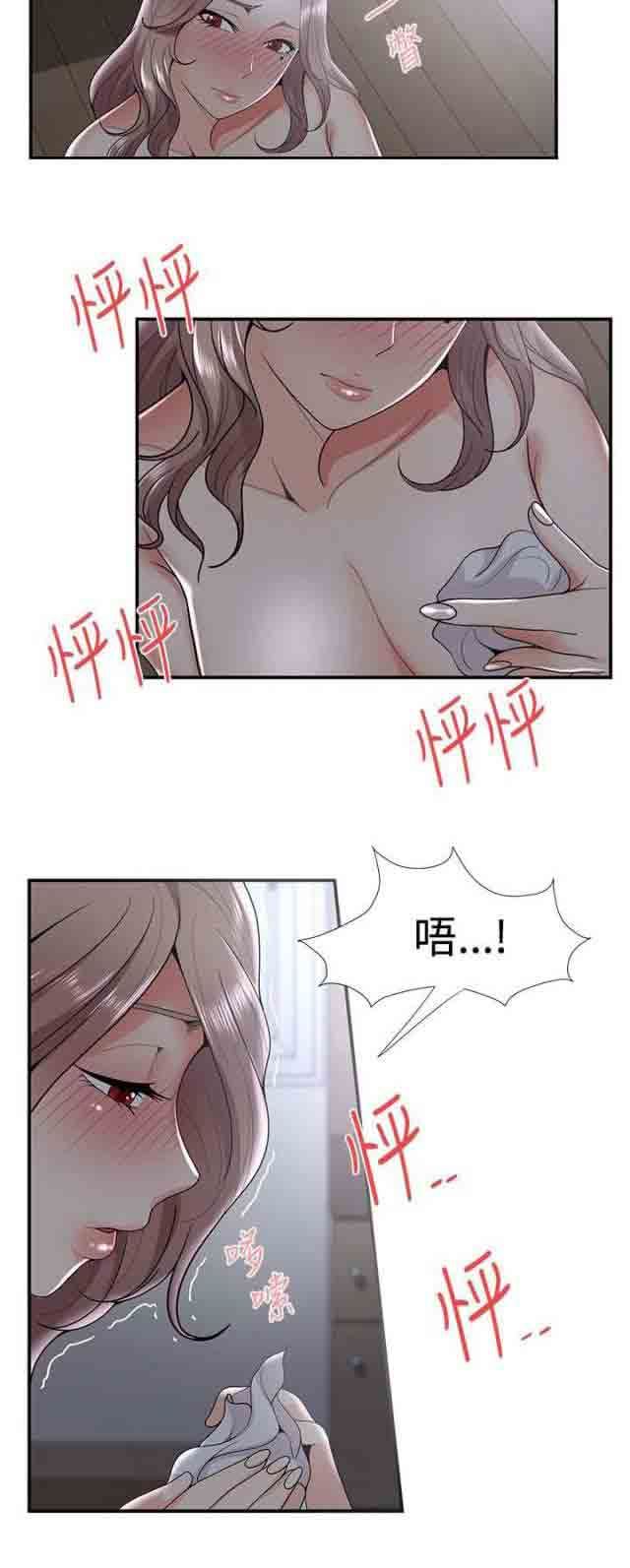 潮湿的口红：第52话 哪来的疯子 -潮湿的口红-无名（第4张）