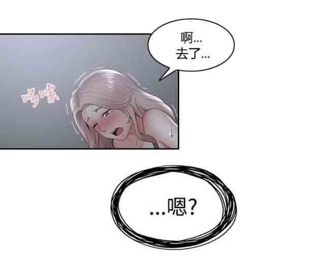 潮湿的口红：第52话 哪来的疯子 -潮湿的口红-无名（第7张）