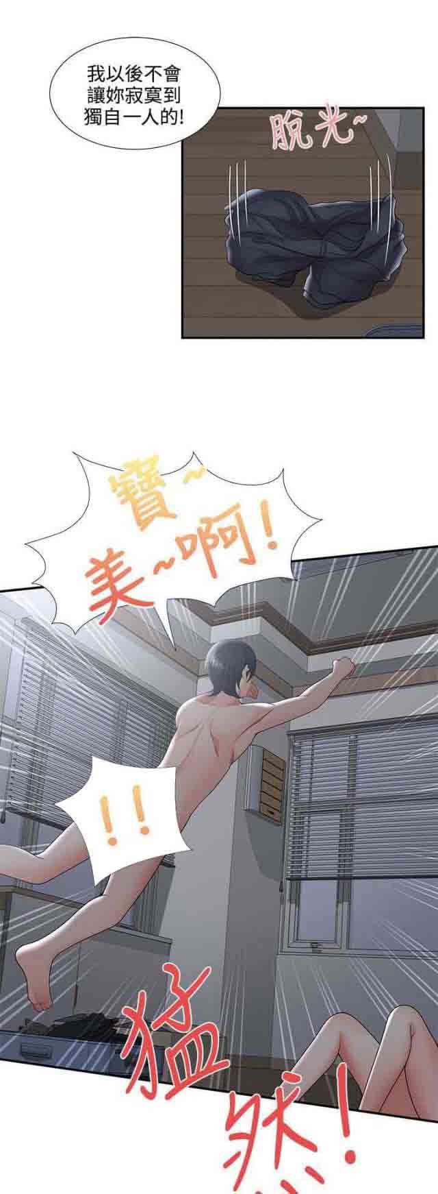 潮湿的口红：第52话 哪来的疯子 -潮湿的口红-无名（第14张）