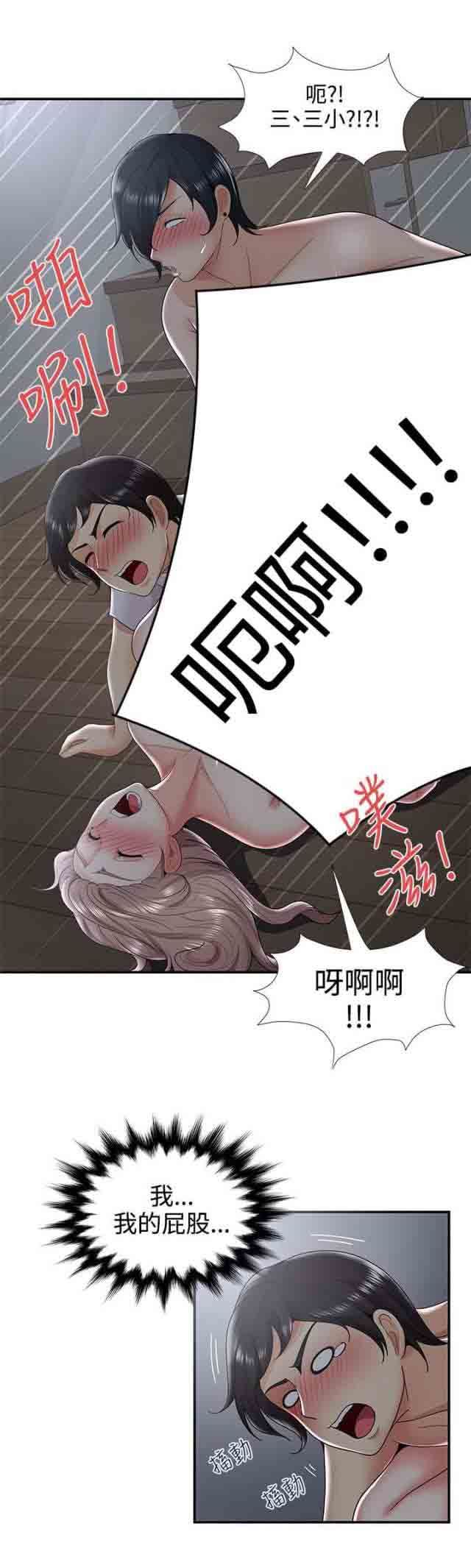 潮湿的口红：第53话 菊花残满地伤 -潮湿的口红-无名（第3张）