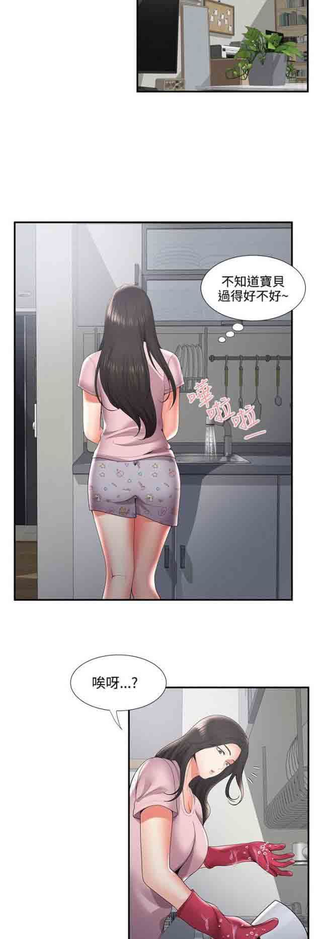 潮湿的口红：第53话 菊花残满地伤 -潮湿的口红-无名（第5张）