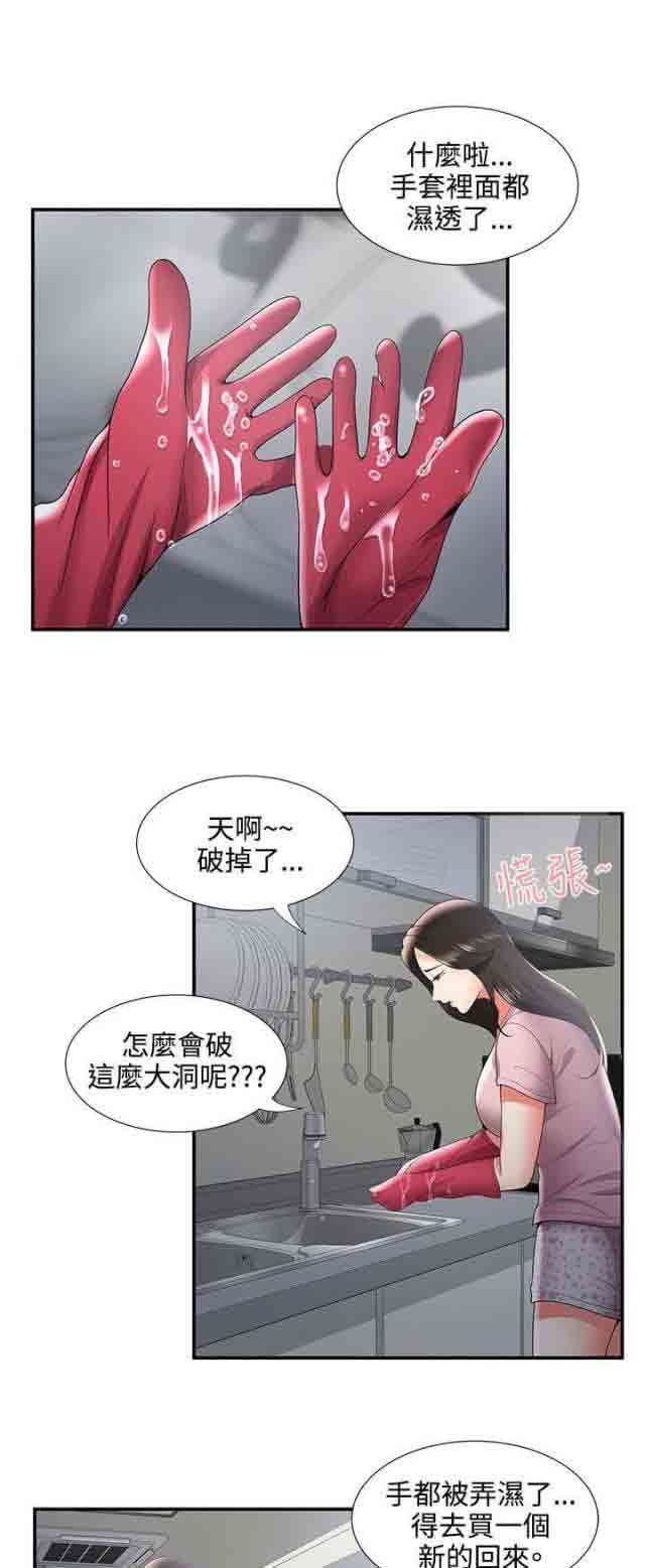 潮湿的口红：第53话 菊花残满地伤 -潮湿的口红-无名（第6张）