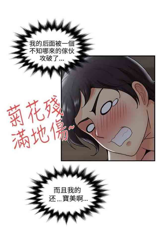 潮湿的口红：第53话 菊花残满地伤 -潮湿的口红-无名（第9张）