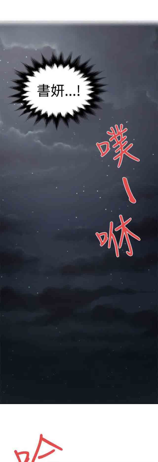 潮湿的口红：第53话 菊花残满地伤 -潮湿的口红-无名（第10张）
