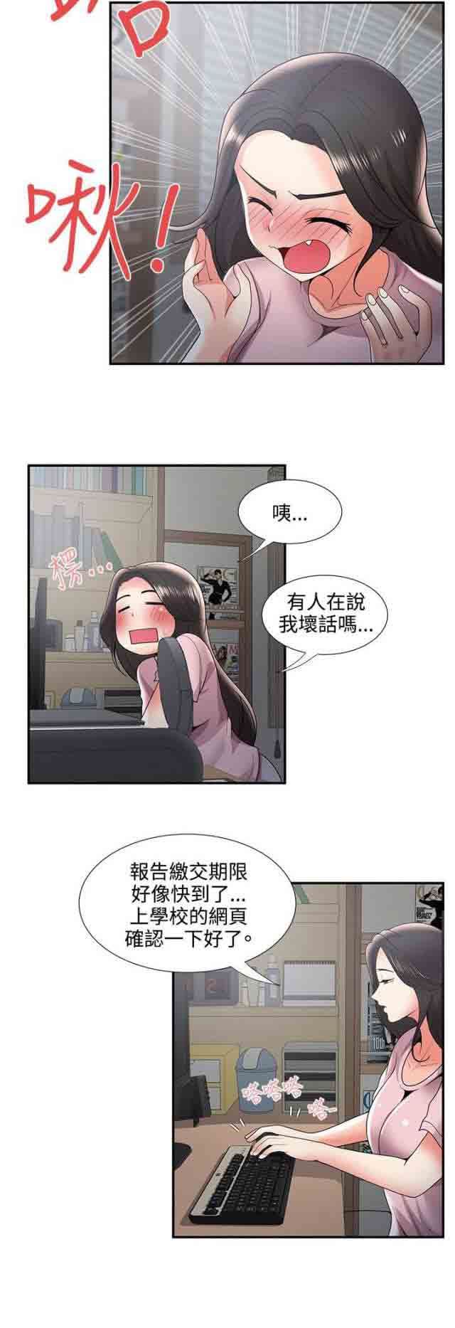 潮湿的口红：第53话 菊花残满地伤 -潮湿的口红-无名（第11张）
