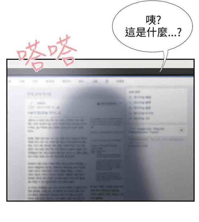 潮湿的口红：第53话 菊花残满地伤 -潮湿的口红-无名（第12张）