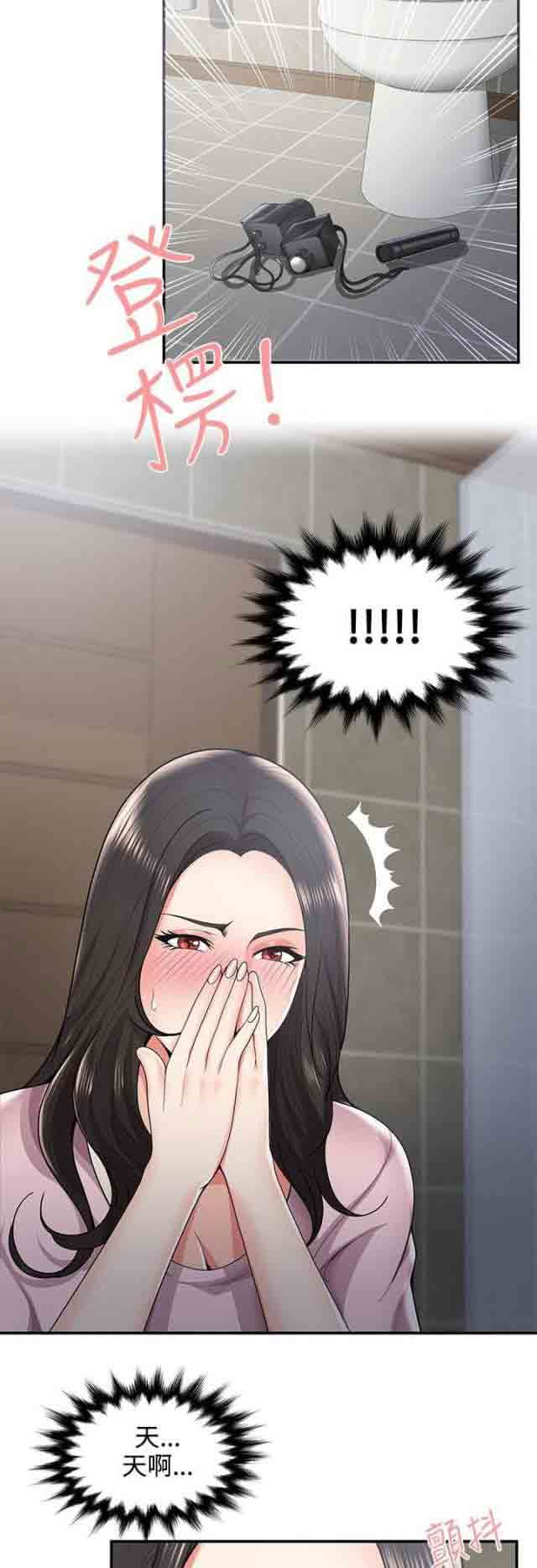 潮湿的口红：第54话 尴尬 -潮湿的口红-无名（第7张）