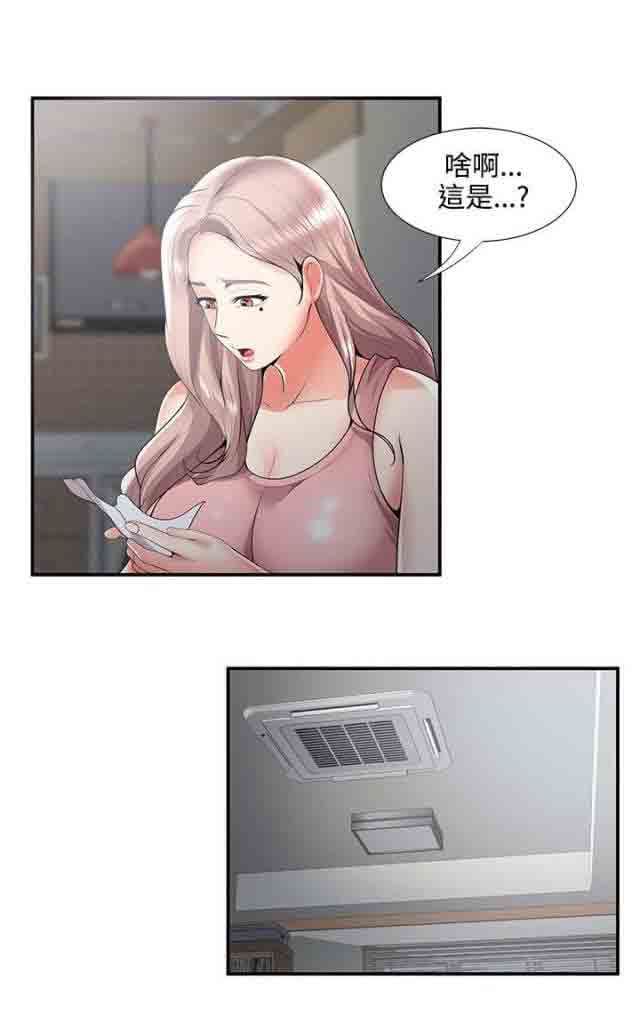 潮湿的口红：第56话 暴走 -潮湿的口红-无名（第7张）