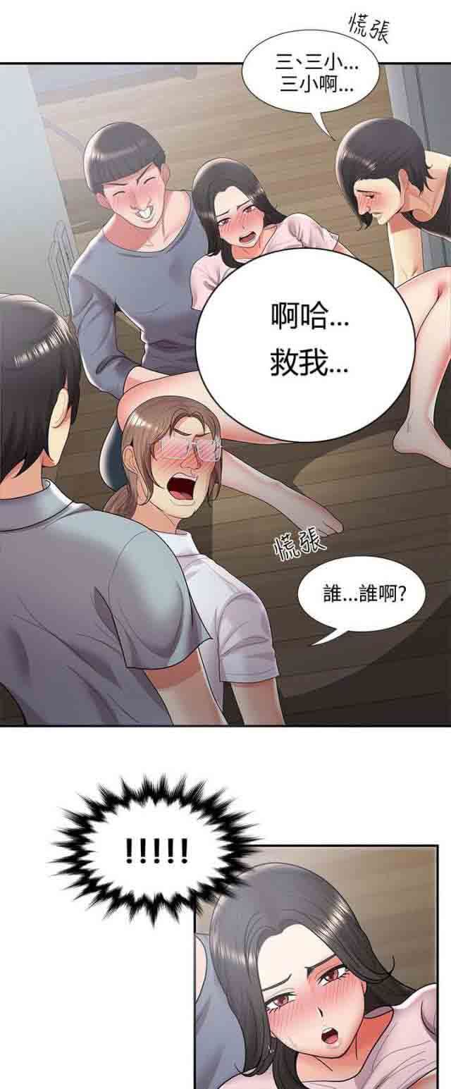 潮湿的口红：第56话 暴走 -潮湿的口红-无名（第9张）