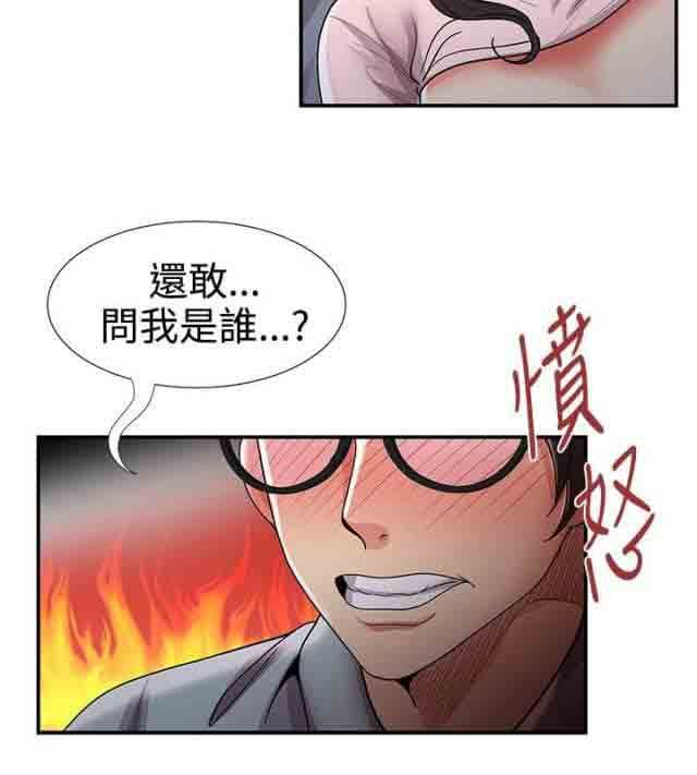 潮湿的口红：第56话 暴走 -潮湿的口红-无名（第10张）