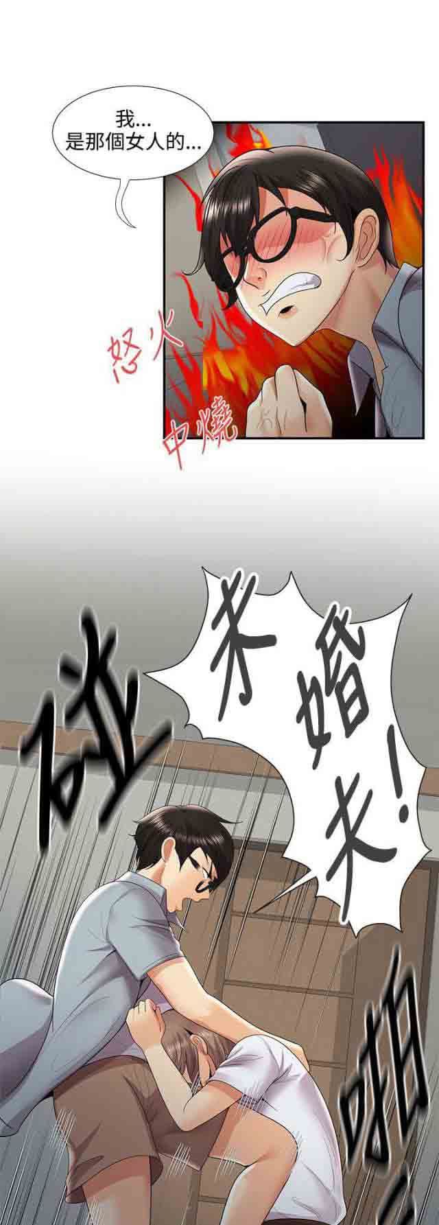 潮湿的口红：第56话 暴走 -潮湿的口红-无名（第11张）