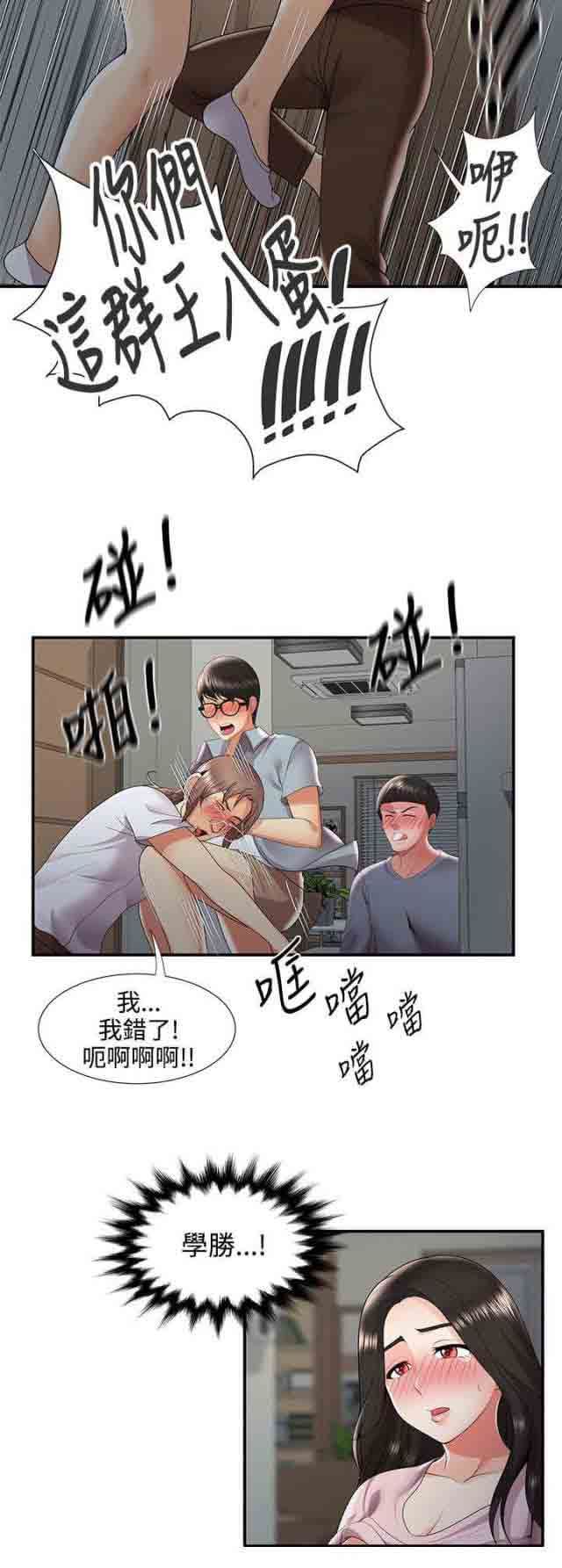 潮湿的口红：第56话 暴走 -潮湿的口红-无名（第12张）