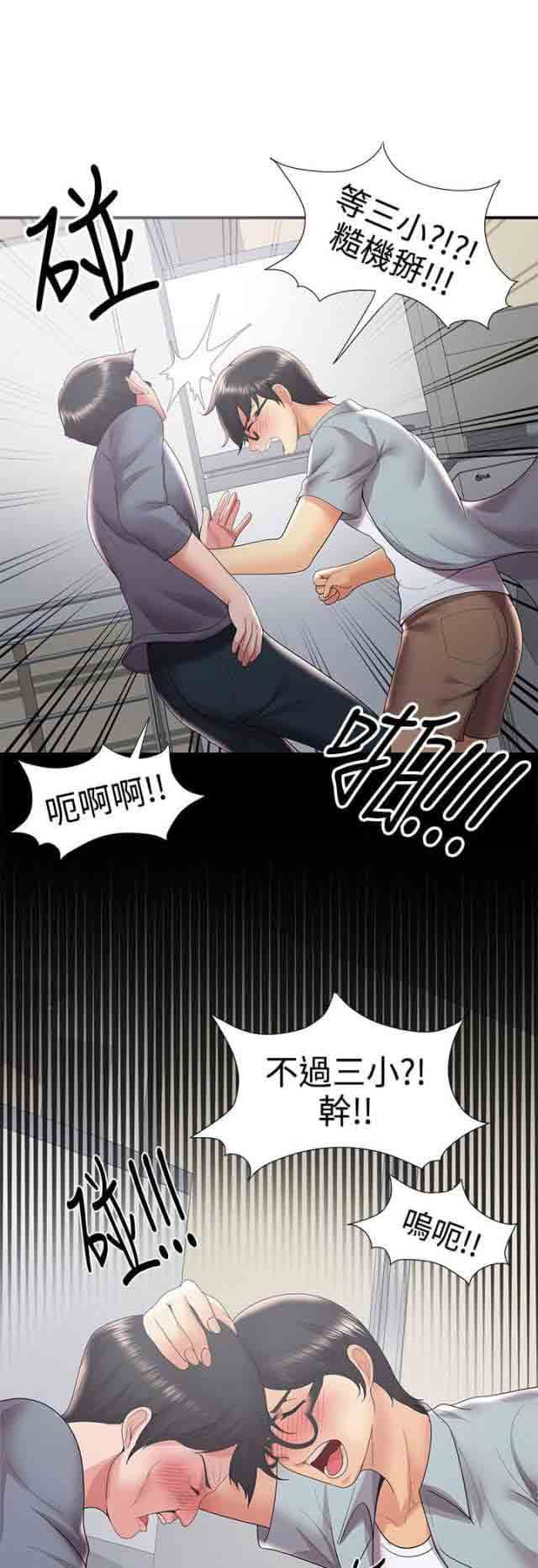 潮湿的口红：第56话 暴走 -潮湿的口红-无名（第14张）