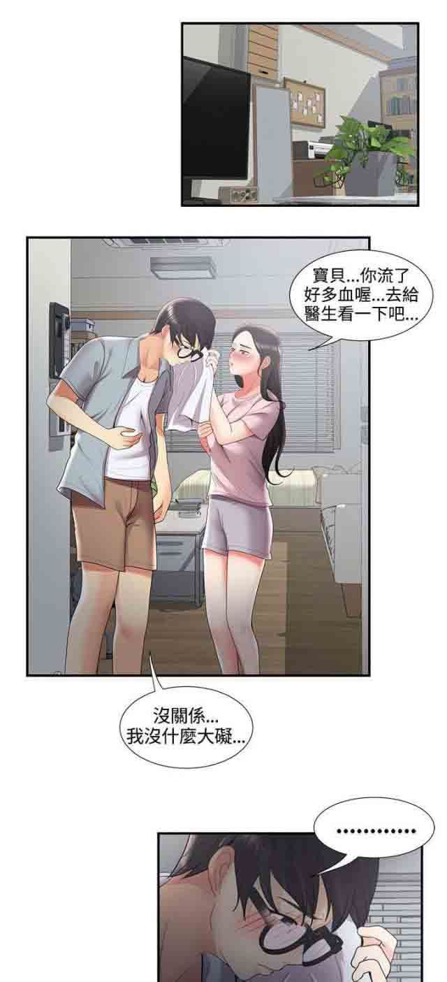 潮湿的口红：第57话 最后 -潮湿的口红-无名（第4张）
