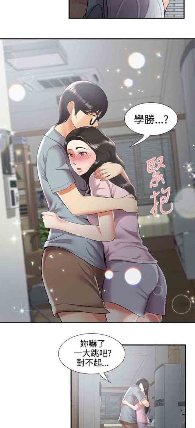 潮湿的口红：第57话 最后 -潮湿的口红-无名（第5张）