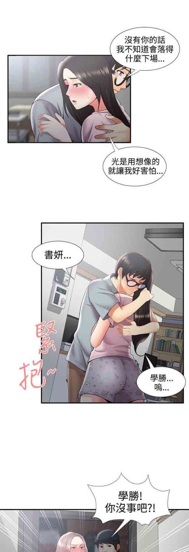 潮湿的口红：第57话 最后 -潮湿的口红-无名（第6张）