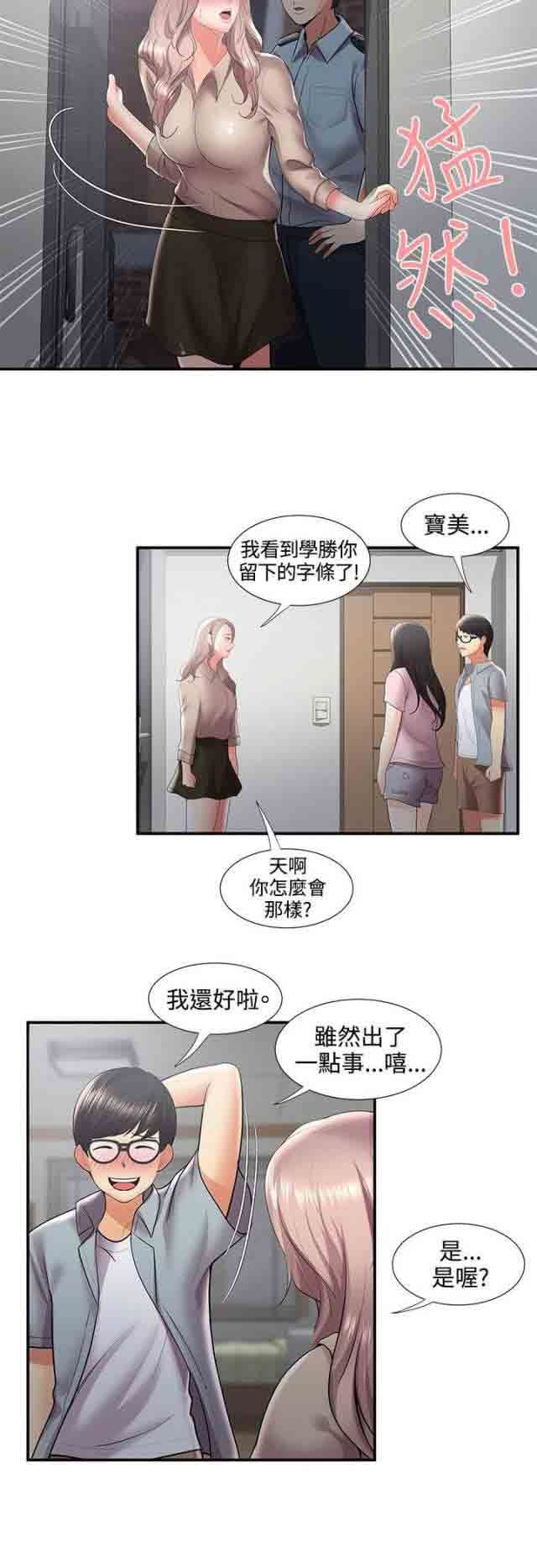 潮湿的口红：第57话 最后 -潮湿的口红-无名（第7张）