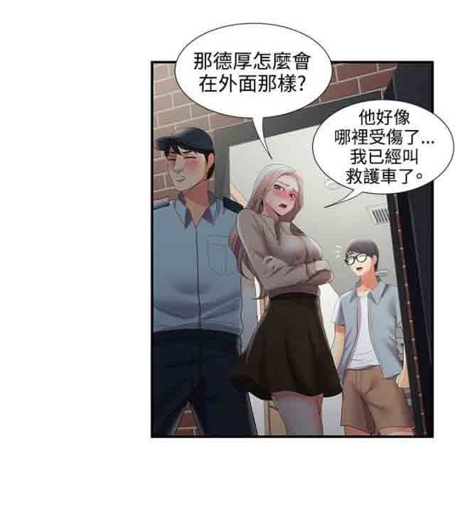 潮湿的口红：第57话 最后 -潮湿的口红-无名（第8张）