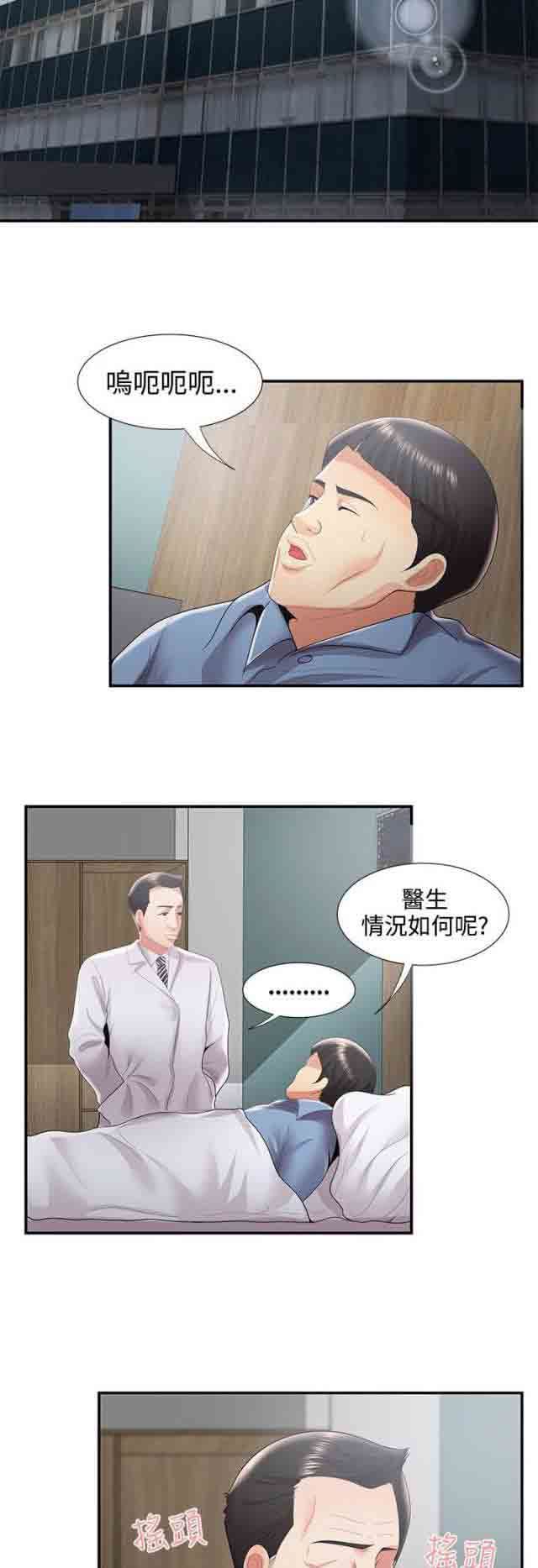 潮湿的口红：第57话 最后 -潮湿的口红-无名（第10张）
