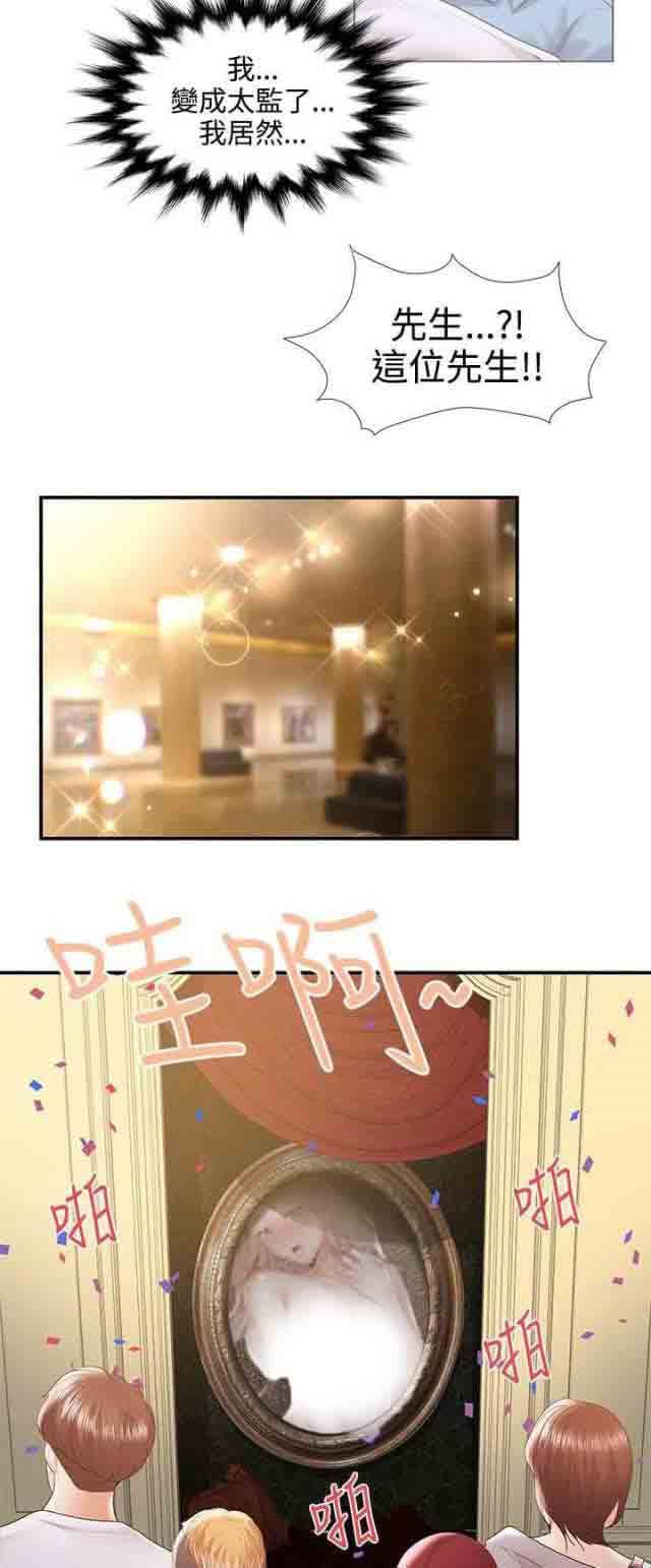 潮湿的口红：第57话 最后 -潮湿的口红-无名（第12张）