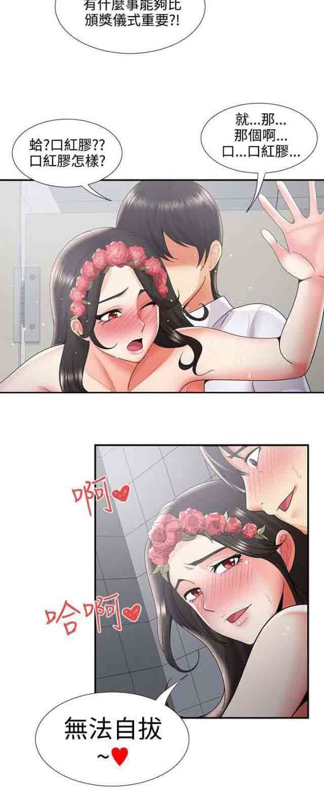 潮湿的口红：第57话 最后 -潮湿的口红-无名（第14张）