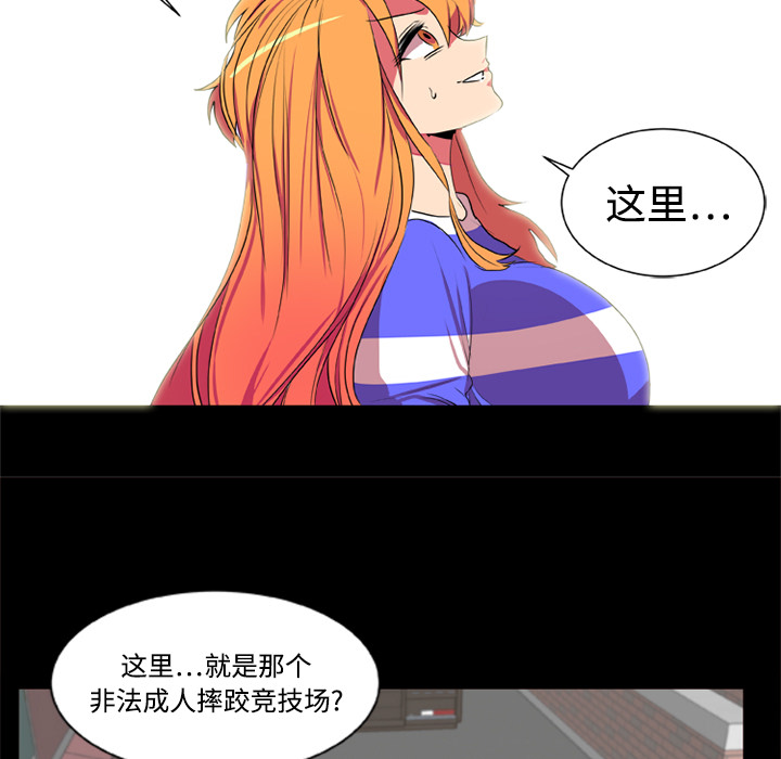 成人竞技场：4 -成人竞技场-无名（第3张）