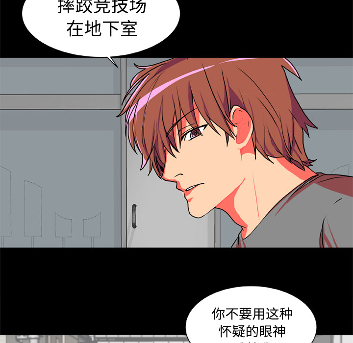 成人竞技场：4 -成人竞技场-无名（第6张）