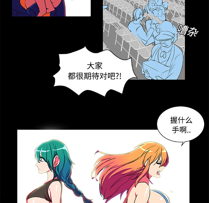 成人竞技场：5 -成人竞技场-无名（第8张）