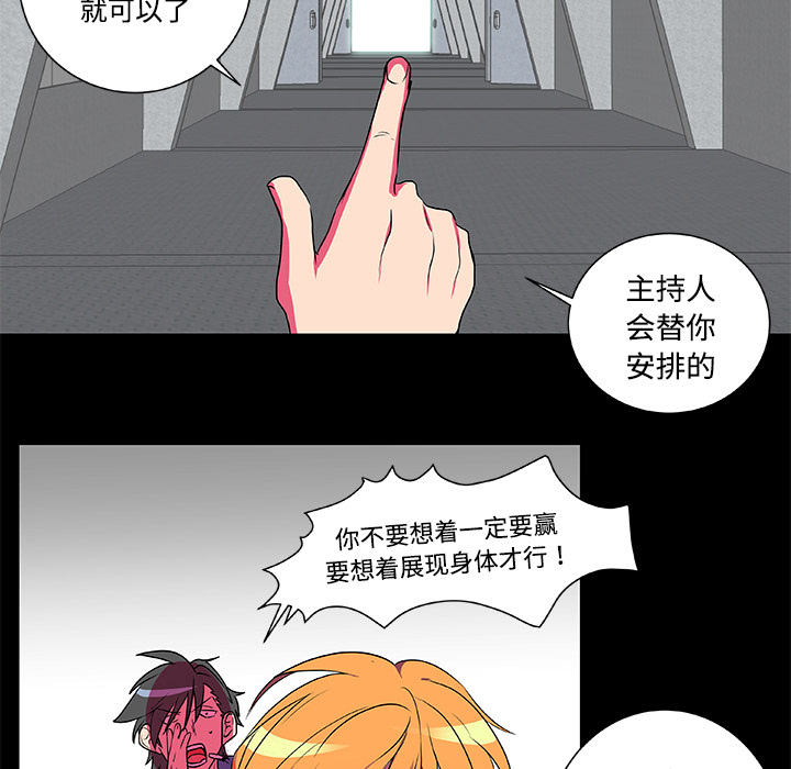 成人竞技场：5 -成人竞技场-无名（第18张）