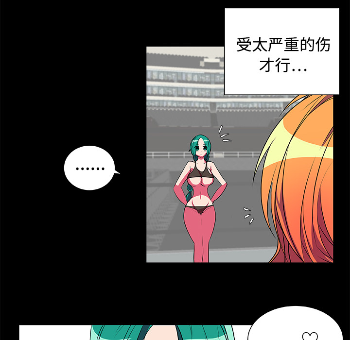 成人竞技场：5 -成人竞技场-无名（第21张）