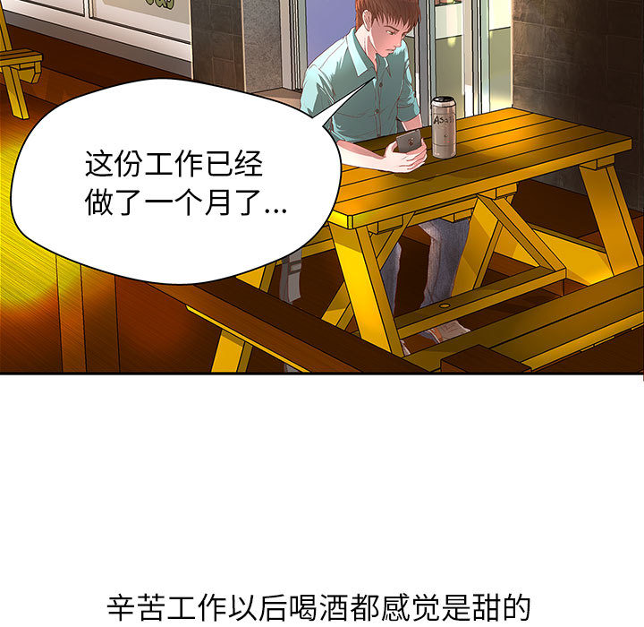 成人俱乐部：1 -成人俱乐部-无名（第3张）