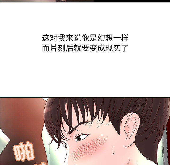 成人俱乐部：2 -成人俱乐部-无名（第6张）