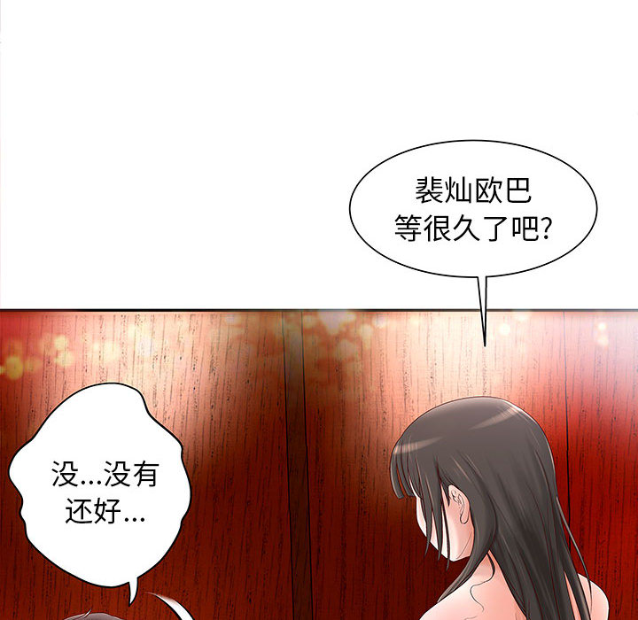 成人俱乐部：2 -成人俱乐部-无名（第9张）