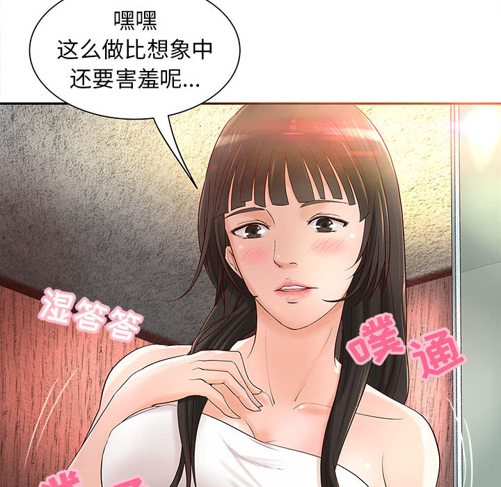 成人俱乐部：2 -成人俱乐部-无名（第12张）