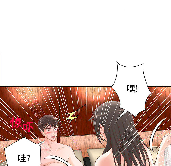 成人俱乐部：2 -成人俱乐部-无名（第15张）