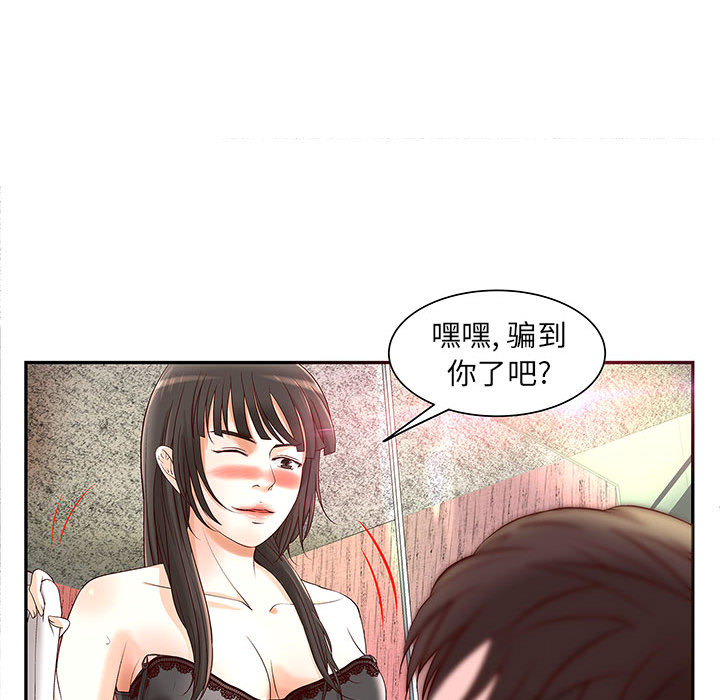 成人俱乐部：2 -成人俱乐部-无名（第17张）