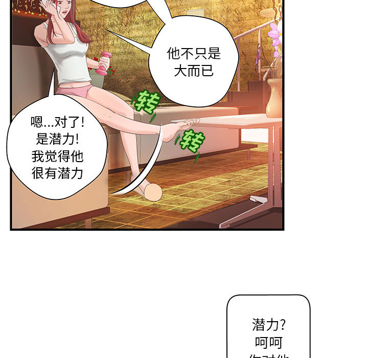 成人俱乐部：7 -成人俱乐部-无名（第2张）