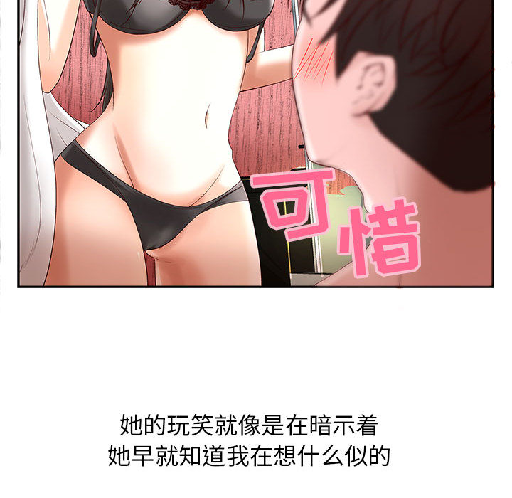 成人俱乐部：2 -成人俱乐部-无名（第18张）