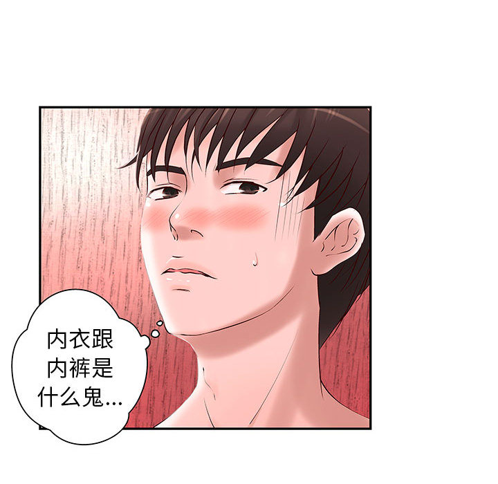 成人俱乐部：2 -成人俱乐部-无名（第19张）